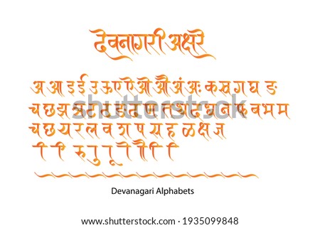 Handwritten Devanagari font for Indian languages Hindi, Sanskrit and Marathi Indian languages