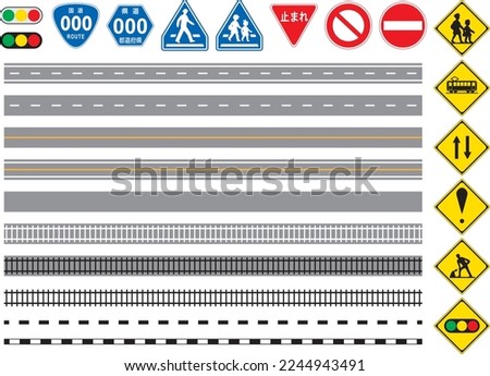 A set of various roads, railroad tracks and traffic signs, the traffic signs are written in Japanese such as 