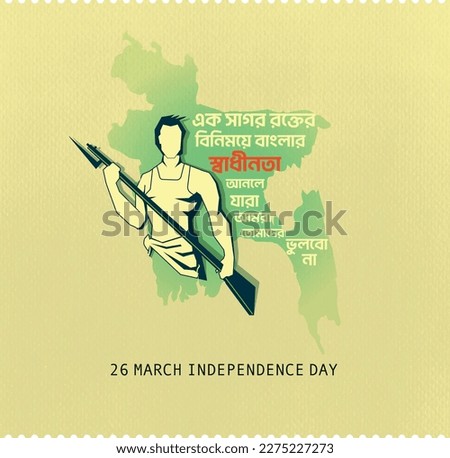 26th March happy Independence day of Bangladesh