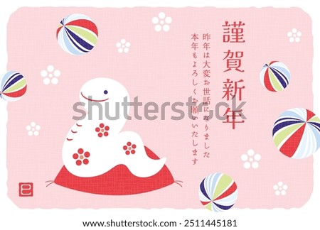 new years greeting card with a snake figure and Japanese candies, the Chinese or Japanese zodiac sign for 2025
(Translation: Happy New Year)