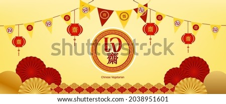 Banner Chinese vegetarian festival and asian elements on background. Chinese translation is vegetarian festival of vector illustration.