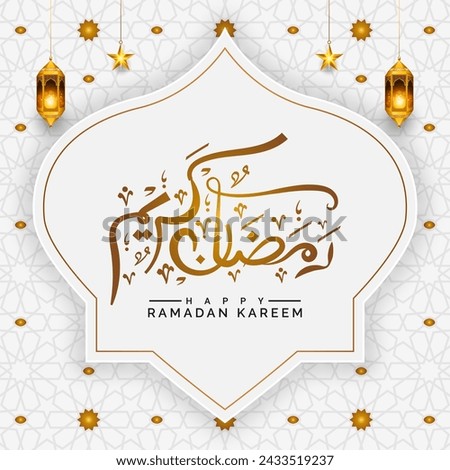 Ramadan kareem ramadhan arch mubarak arabic calligraphy lettering greeting text.
Translation: 