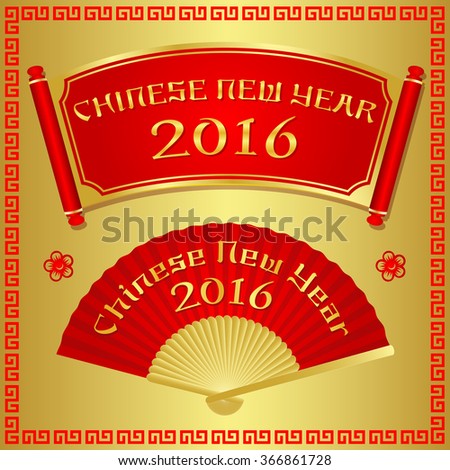 Chinese new year 2016