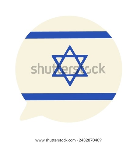 Talking bubble filled with star David and stripes Israel Flag canvas banner. Festive solid milk element, attribute of Jewish holiday. Cartoon flat vector icon in national colors of Israel flag
