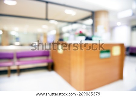 Empty nurses station in a hospital. for background blur