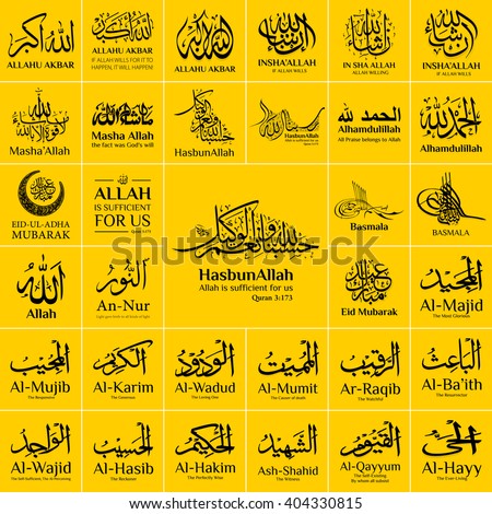 Set of thirty-three vector illustration Masha Allah, HasbunAllah, Alhamdulillah, In Sha Allah, Allahu Akbar and other.. Islam calligraphy for celebrations greeting cards, printing, posting on websites