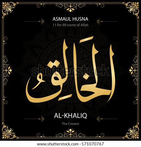 Misaki: Al Khaliq Asmaul Husna