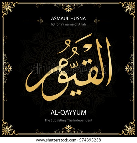 Makna al qayyum adalah