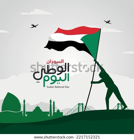 Sudan National Day illustration design