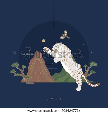 Tiger illustration to celebrate the 2022 New Year