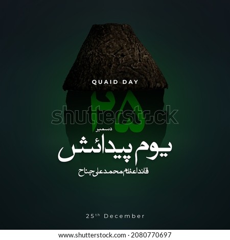 25 December. Translation from Urdu: Quaid-e-azam Mohammad ali jinnah  Karachi. 3d rendering illustration.