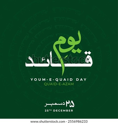 Yom-e-Quaid in urdu Calligraphy Translation from Quaid e azam Mohammad ali jinnah 25th December. vector illustration.