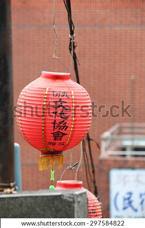 JIUFEN, TAIWAN - APRIL 17, 2015: Red lantern at Jiufen Old Street, Taiwan on April 17, 2015. Jiufen is a popular destination for shopping food, souvenir as filmed in City of Sadness and Spirited Away.