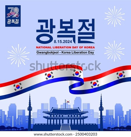 Celebration of 79th South Korea Liberation Day 