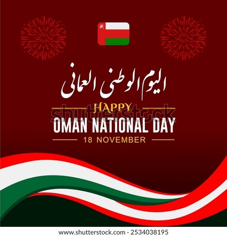 Oman Independence Day. Arabic Text Translation: Oman National Day; November 18. Oman Country Flag Vector Illustration.