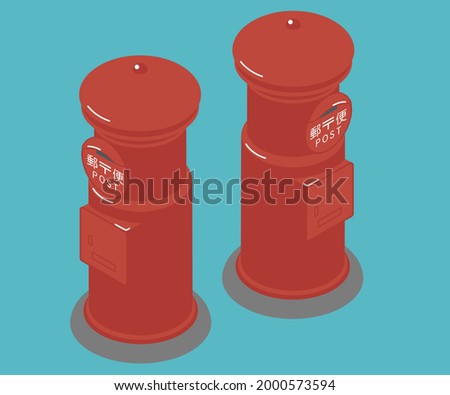 Vector illustration of a retro postbox