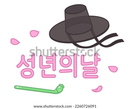Korean Coming of Age Day celebration. Greeting card with text (translation: Coming of Age) gat hat and binyeo hairpin. Cute cartoon vector illustration.