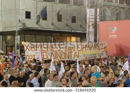Athens, Greece 18 September 2015. People hearing the speech of Alexis Tsipras the prime minister of Greece.