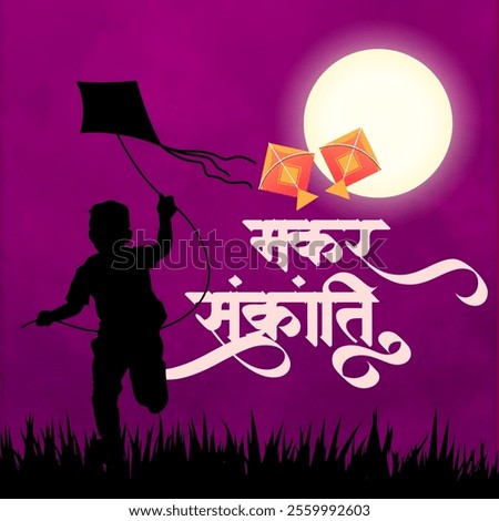 Silhouettes of kites and a child flying one fill the sky with Makar Sankranti in Marathi script A bright moon enhances the festive joy and celebratory mood