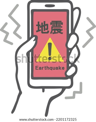 Illustration material of a hand holding a smartphone that sounds an Earthquake Early Warning