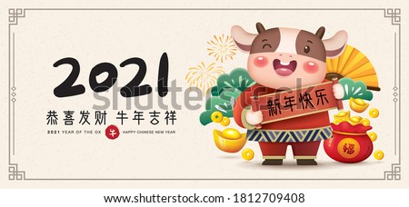 2021 Chinese new year, year of the ox banner design with cute little cow. Chinese translation: May Prosperity Be With You, Auspicious Year Of The Cow and Happy New Year.