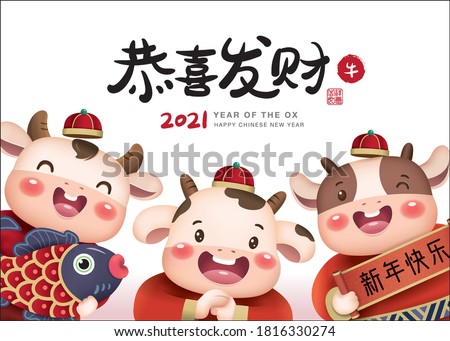 2021 Chinese new year, year of the ox greeting card design with 3 little cute cows. Chinese translation: "Gong Xi Fa Cai" means May Prosperity Be With You, Happy New Year