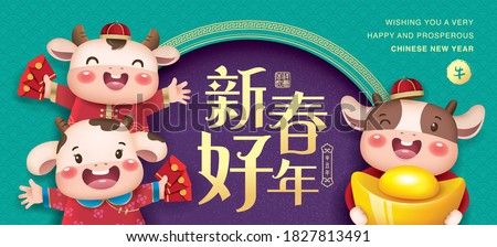 2021 Chinese new year greeting card design with 2 little cows holding red packets and a cow holding a big gold ingot. Chinese translation: Happy Chinese New Year, Year of the Ox in Chinese calendar.