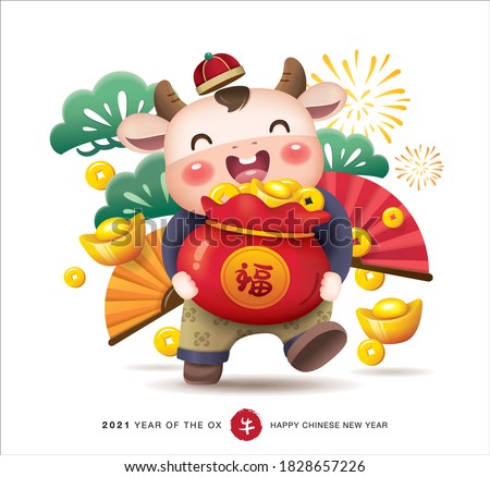 2021 Chinese new year, year of the ox. A little cow holding a bag of gold. Chinese translation: "Fu" means good fortune, cow (red stamp)