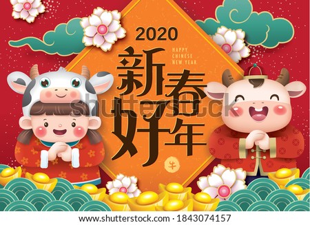2021 Chinese new year, year of the ox greeting card design with a little girl wearing cow costume and a little cow greeting Gong Xi Gong Xi. Chinese translation: Happy Chinese New Year