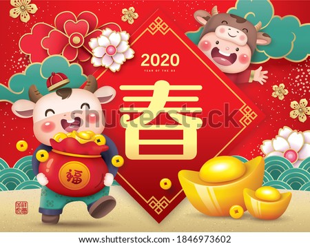 2021 Chinese new year, year of the ox greeting card design with a little boy wearing cow costume and a little cow holding a bag of gold. Chinese translation: Spring, good fortune, good luck(red stamp)