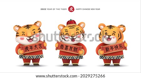 2022 Chinese new year, year of the tiger design with 3 little tigers. Chinese translation: Auspicious year of the tiger, may prosperity be with you and everything goes well.
