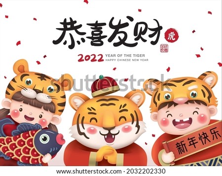 2022 Chinese new year, year of the tiger design with a little tiger and 2 little kids wearing tiger costume. Chinese translation: "Gong Xi Fa Cai" means May Prosperity Be With You, Happy New Year