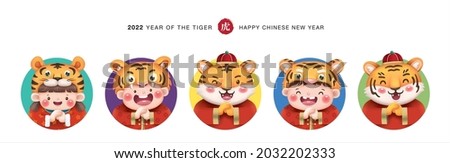2022 Chinese new year, year of the tiger design with 2 little tigers and 3 little kids greeting Gong Xi Gong Xi. Chinese translation: tiger (red stamp)
