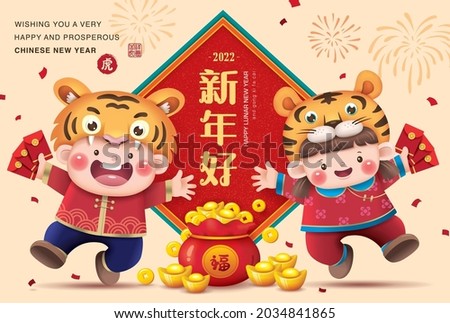 2022 Chinese new year, year of the tiger greeting card design with 2 little kids holding red packets. Chinese translation: Happy New Year. Tiger and good luck (red stamp).