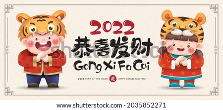 2022 Chinese new year, year of the tiger banner design with 2 little kids greeting Gong Xi Gong Xi. Chinese translation: 'Gong Xi Fa Cai' means May Prosperity Be With You, tiger (red stamp) Imagine de stoc © 