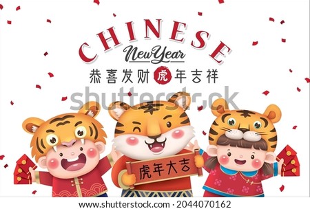 2022 Chinese new year, year of the tiger design with 2 little kids and a little tiger. Chinese translation: May Prosperity Be With You, Auspicious Year Of The Tiger