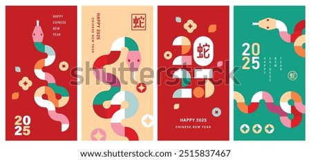 Set of 2025 Chinese new year, year of the snake banner templates design with modern geometric style snakes. Chinese translation: Snake