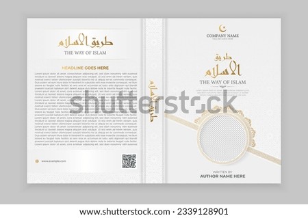 Arabic Islamic Style Book Cover Design with Arabic Pattern