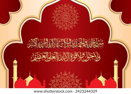 Arabic Calligraphy of 3rd Kalma Tamjeed. Translation, 