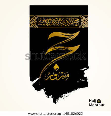 Hajj Mabrour islamic banner greeting design with kaaba illustration and arabic calligraphy