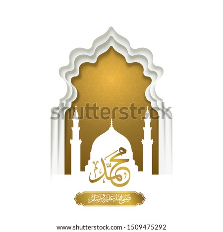 Mawlid al nabi Prophet Muhammad's birthday islamic greeting with mosque silhouette