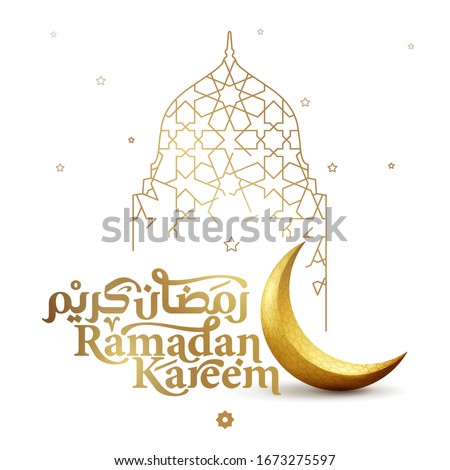 Ramadan Kareem islamic greeting banner background with arabic and latin typography line mosque and crescent illustration - Translation of text : May Generosity Bless you during the holy month