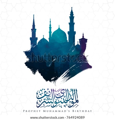 Islamic Mosque Silhouette Vector Art  Download Free 