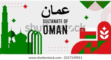 oman national day banner with arabic greeting message calligraphy oman flag colors theme background geometric abstract modern retro design. Multiple landmarks of oman for independence day.
