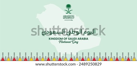 English Translation: Saudi National Day. Kingdom of Saudi Arabia Flag and Coat of Arms with Arabic text. 94 Saudi Day. Vector Illustration. Eps 10.