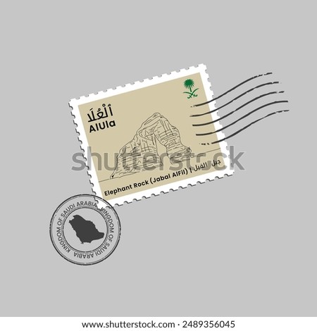 English Translation: Elephant Rock, AlUla. Kingdom of Saudi Arabia Stamp Postage