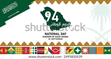 Translation: National Day. Saudi Arabia National Day Banner with Map, Cultural Motifs, and Arabic Calligraphy - Celebratory Vector Design