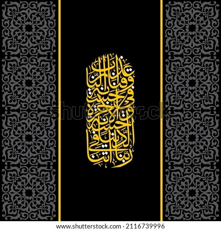 Download 73+ Contoh Surat Al Baqarah Rabbana Gratis