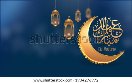 Eid Mubarak Islamic Design Crescent Moon and Arabic Calligraphy
