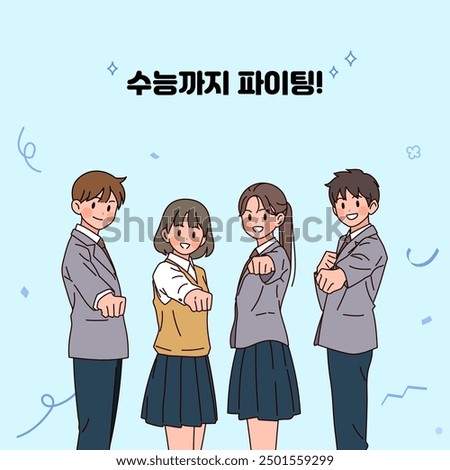 Korean College Scholastic Ability Test Support Illustration (Korean Translation: Fighting to the College Scholastic Ability Test)